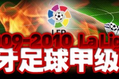 西甲焦点战：姆巴佩刷新纪录，皇马领跑，西甲争冠白热化