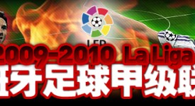 西甲焦点战：姆巴佩刷新纪录，皇马领跑，西甲争冠白热化